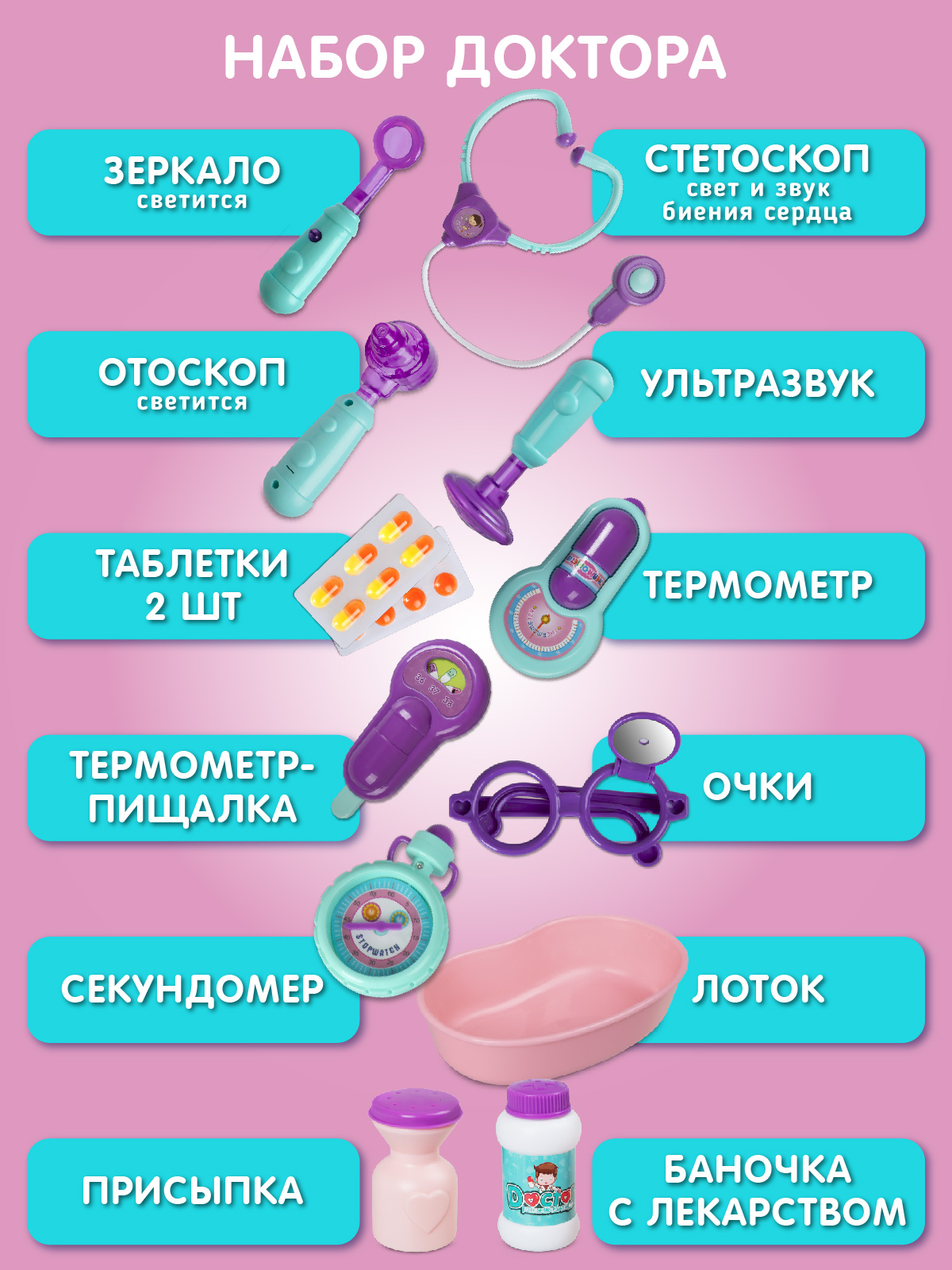 Игровой набор ДЖАМБО Доктор в чемоданчике - фото 4