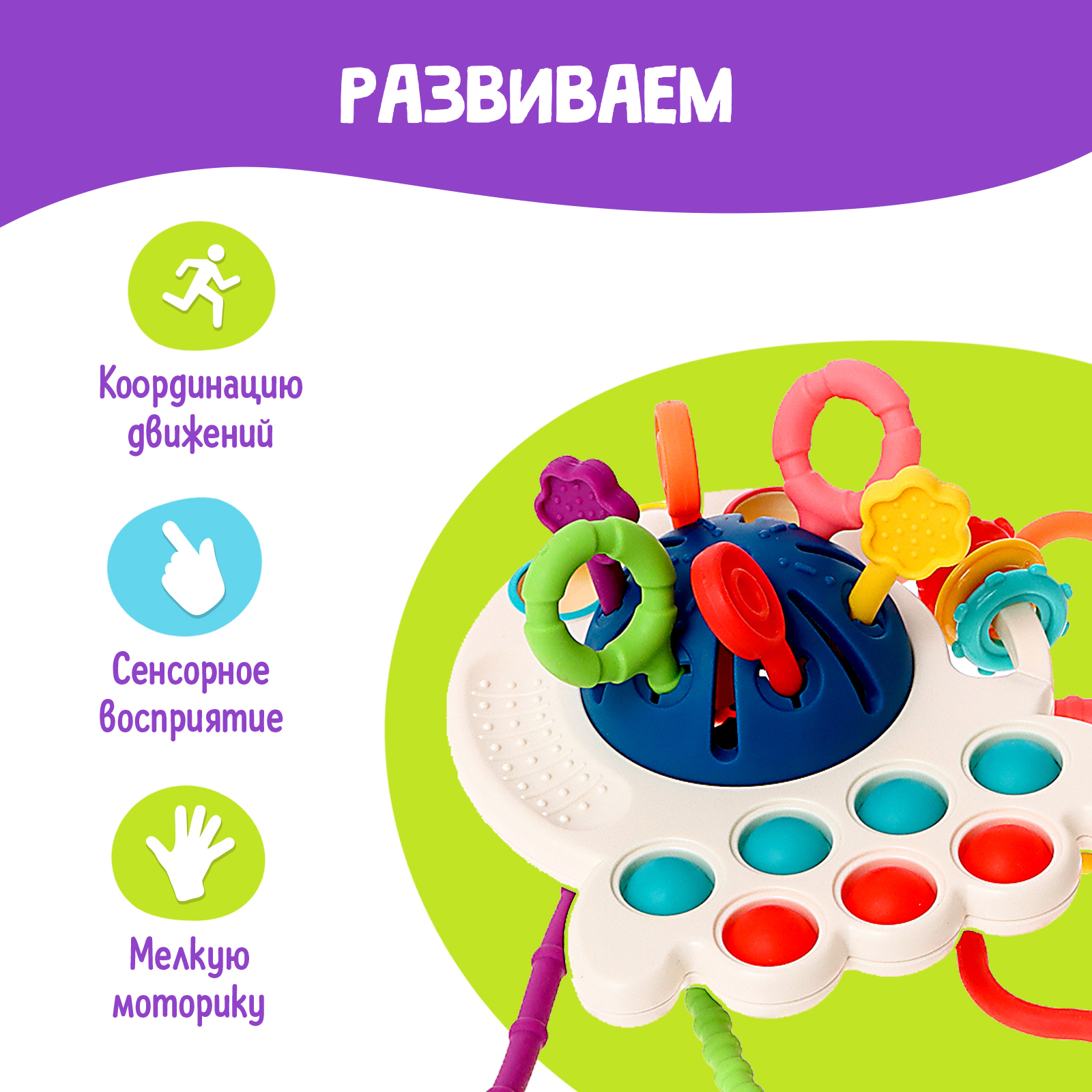 Развивающая игрушка IQ-ZABIAKA «Осьминожка» - фото 4