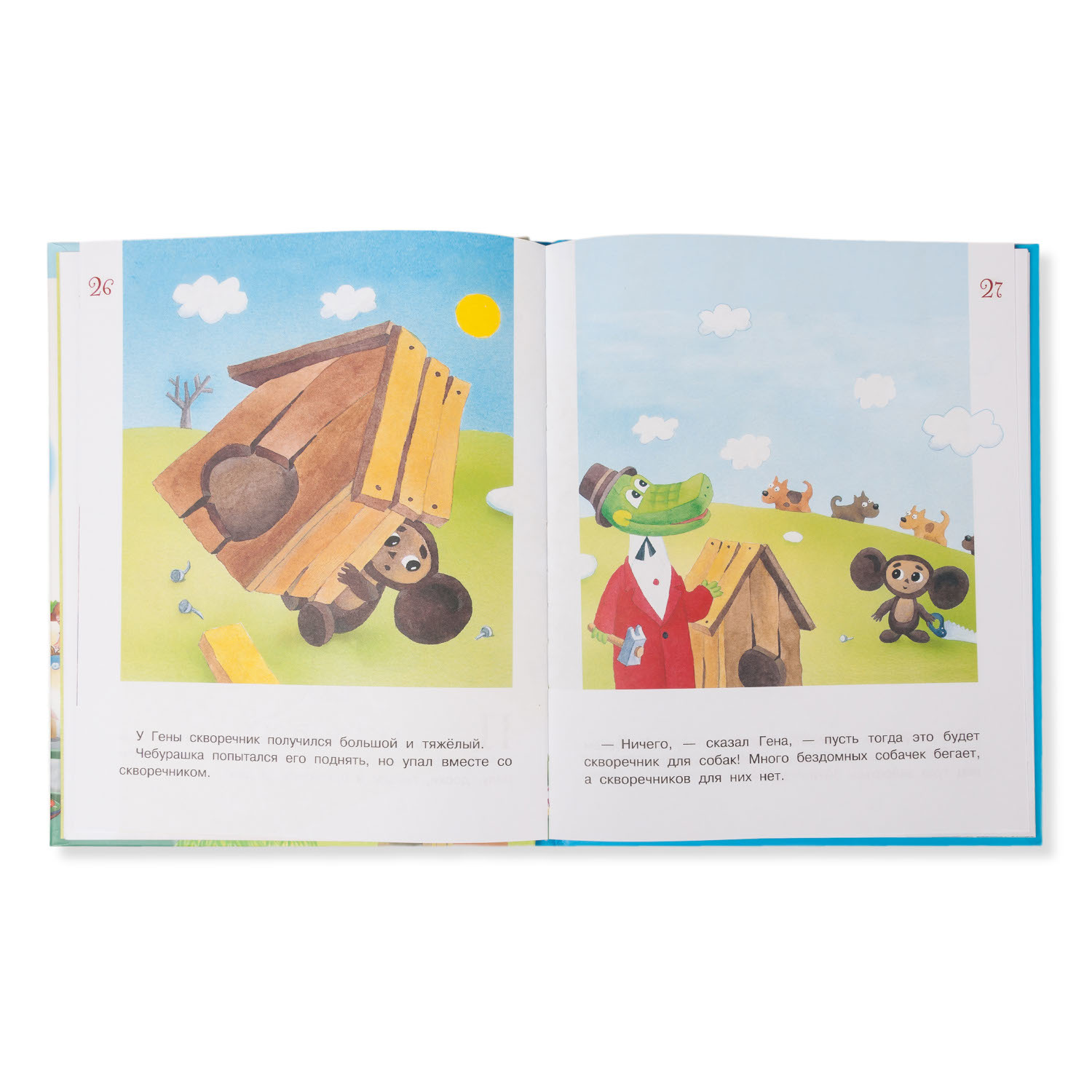 Книга АСТ Крокодил Гена и его друзья. Маленькие сказочки - фото 2