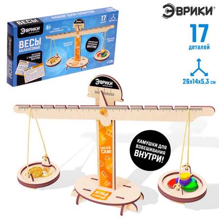 Набор игрушек для ванной Эврики «Весы балансовые»