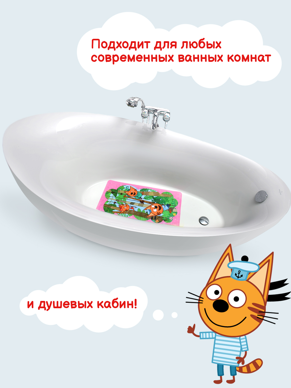 Коврик для ванны с присосками Varmax Три кота джунгли 67 на 37см - фото 3