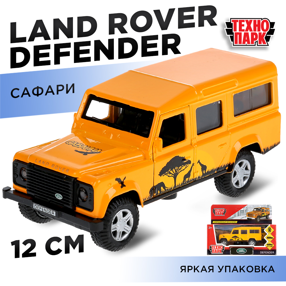 Автомобиль Технопарк Land Rover 297495 - фото 1