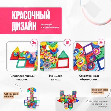 Игрушка LX Магнитный конструктор с шестеренками 130 деталей