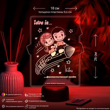 Ночник Love is.. Фантастический полет