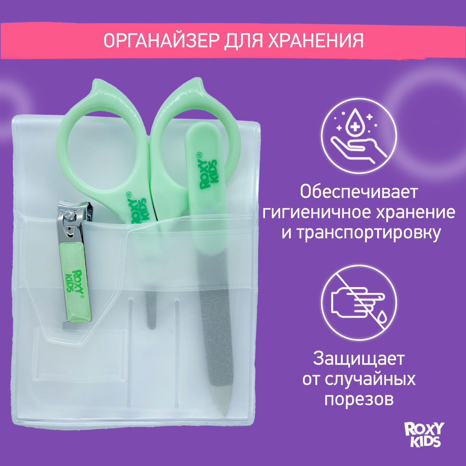 Маникюрный набор ROXY-KIDS детский 3в1 цвет зеленый - фото 7