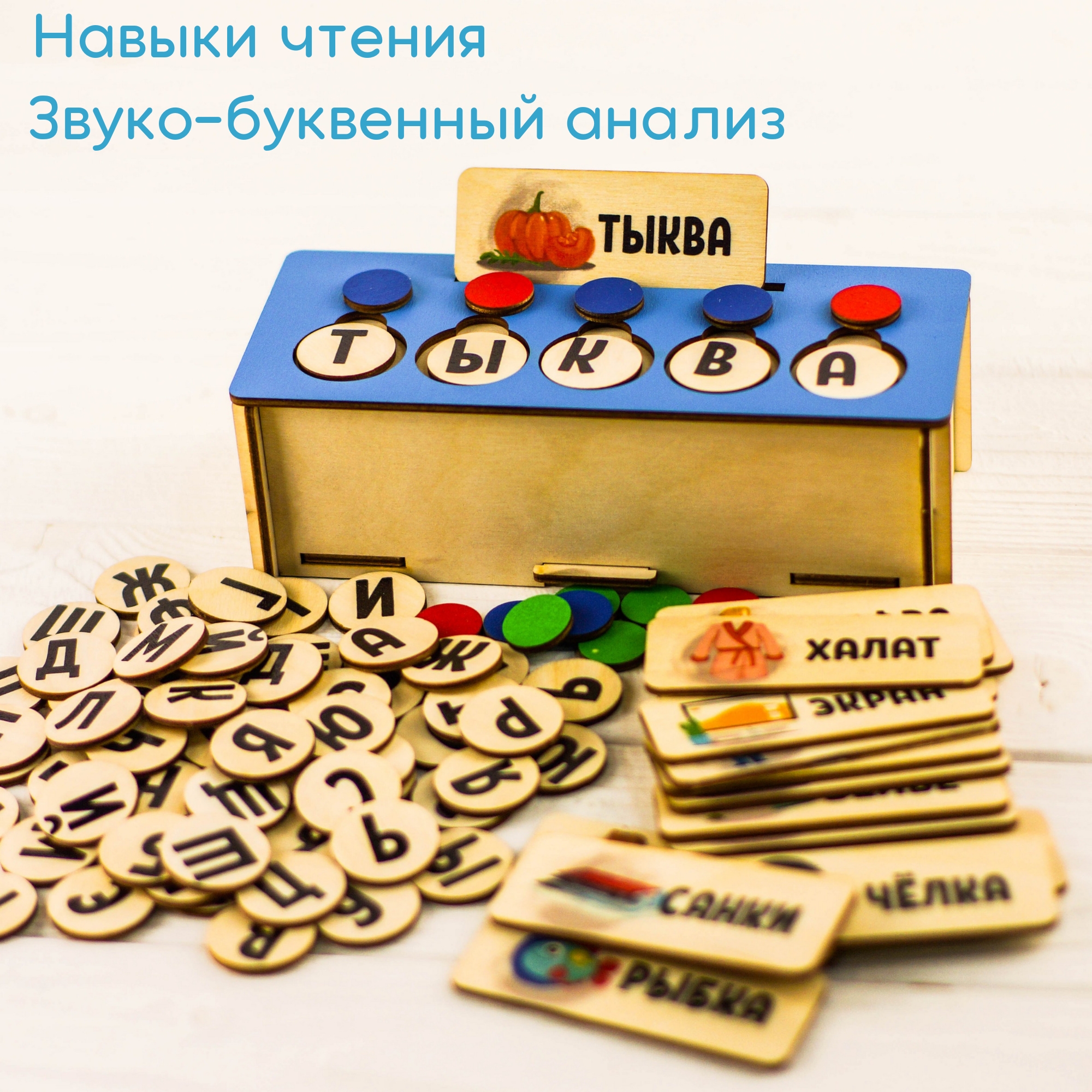 Развивающая игрушка SOVA TOYS S009 Буквы и слова - фото 2