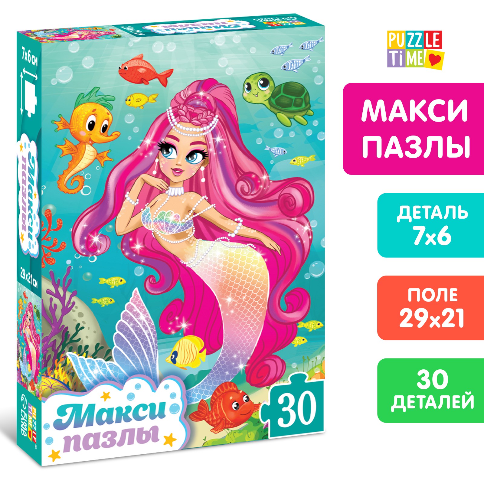 Макси-пазлы Puzzle Time «Принцесса подводного мира» 30 деталей - фото 1