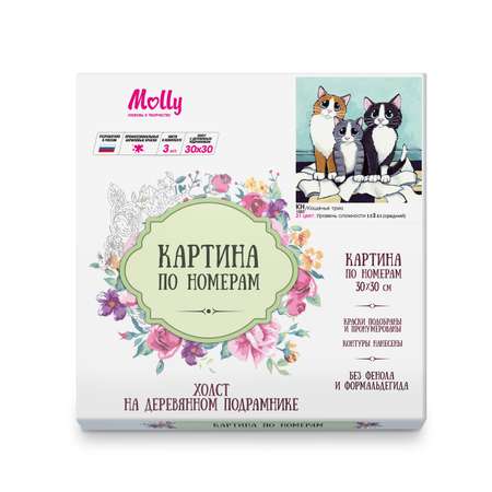 Картина по номерам Molly Кошачье трио