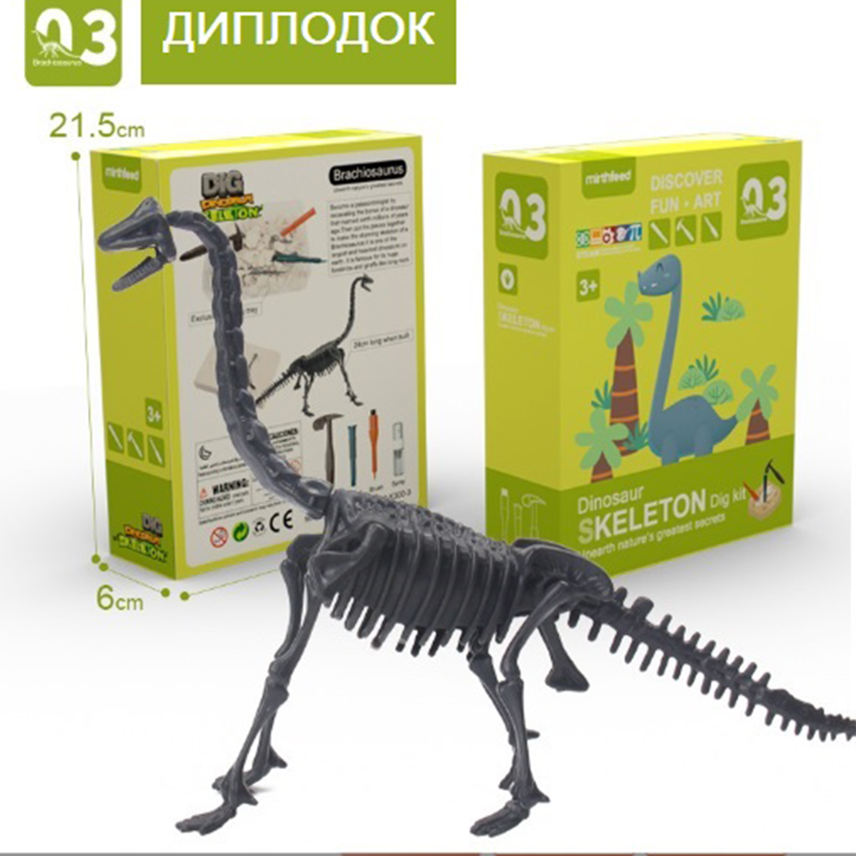 Архиологический набор SHARKTOYS Раскопки Диплодок - фото 2