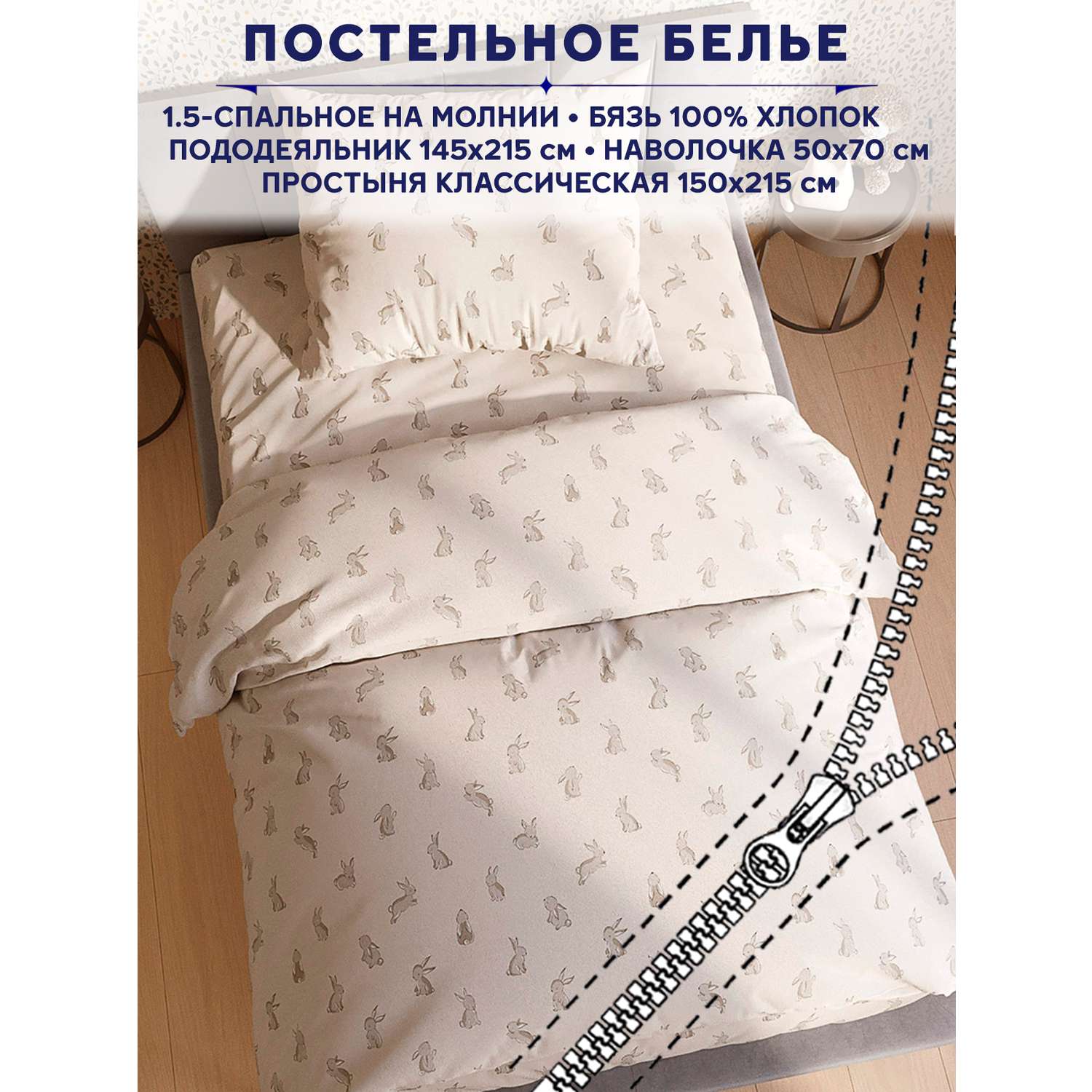 Комплект постельного белья Anna Maria Фландр 1.5 спальный - фото 1