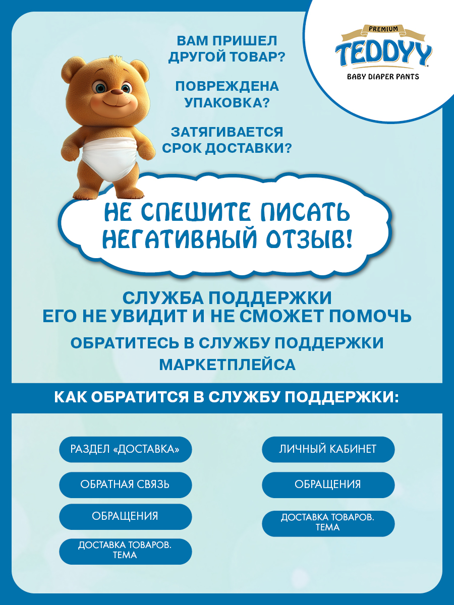 Подгузники Teddy Baby Premium - фото 13