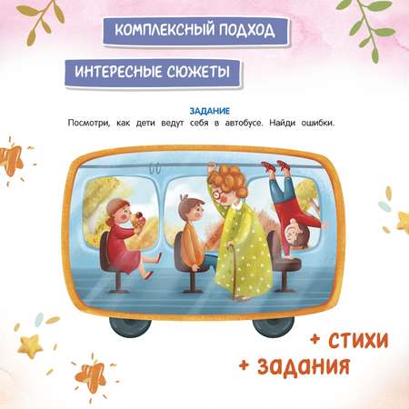 Книга Феникс Премьер Энциклопедия добрых дел. Сказки для малышей