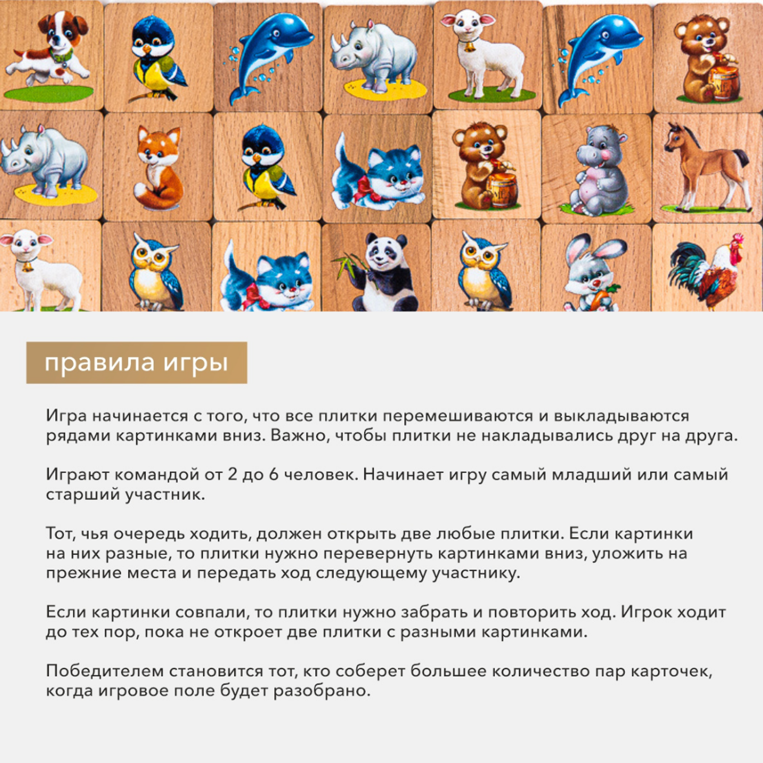 Настольная игра Zartoy мемори Мир животных - фото 7