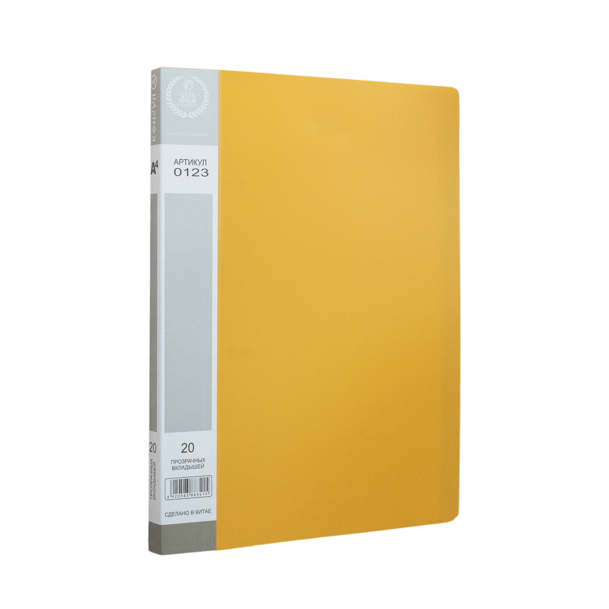 Папка с 20 файлами А4 Консул пластик 0.55 мм цвет желтый - фото 1