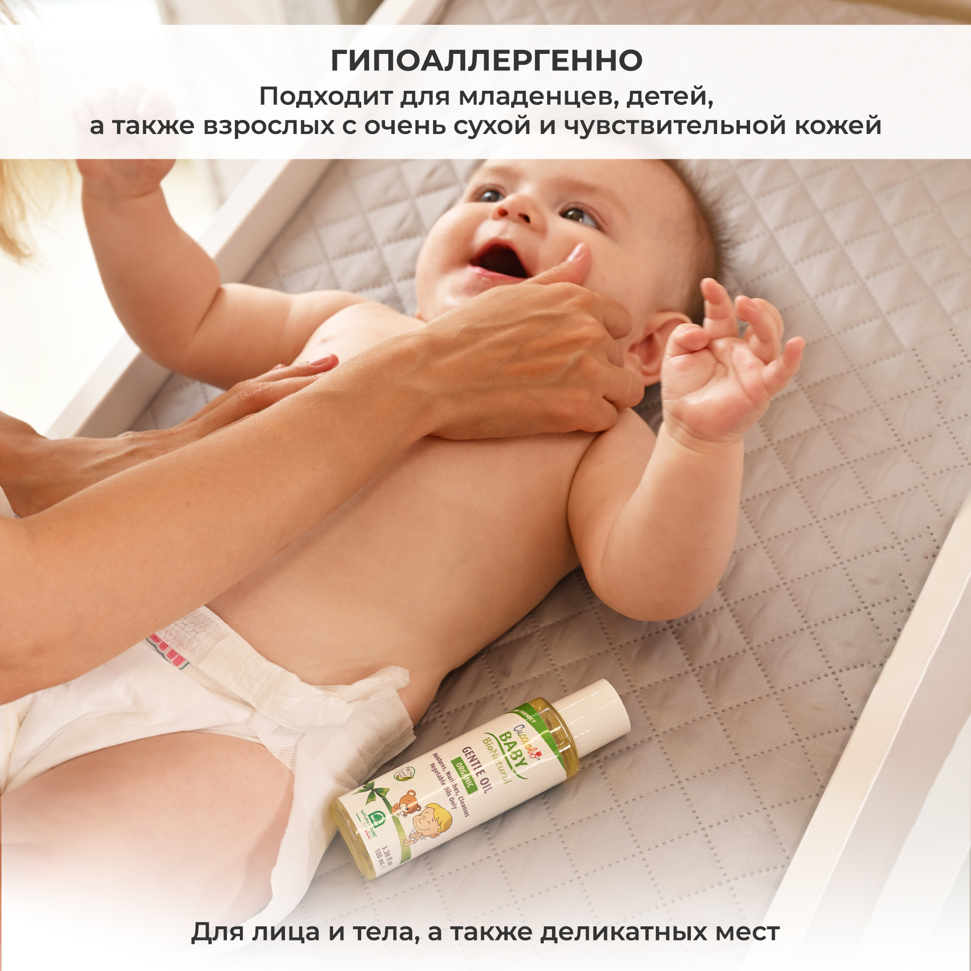 Масло Natura House Cucciolo Baby Bio Natural органическое смягчающее 100 мл - фото 10