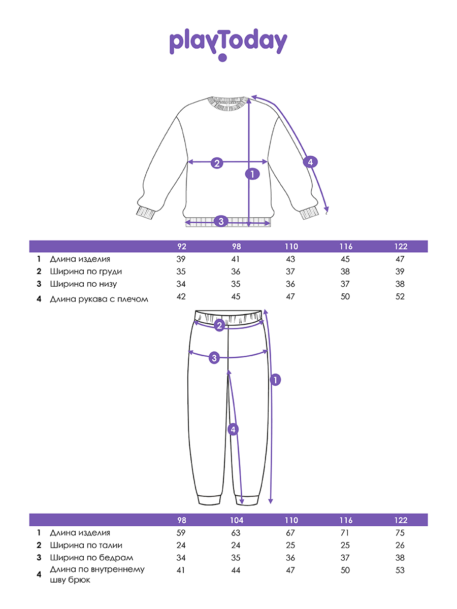 Свитшот и брюки PlayToday 42422027 - фото 4