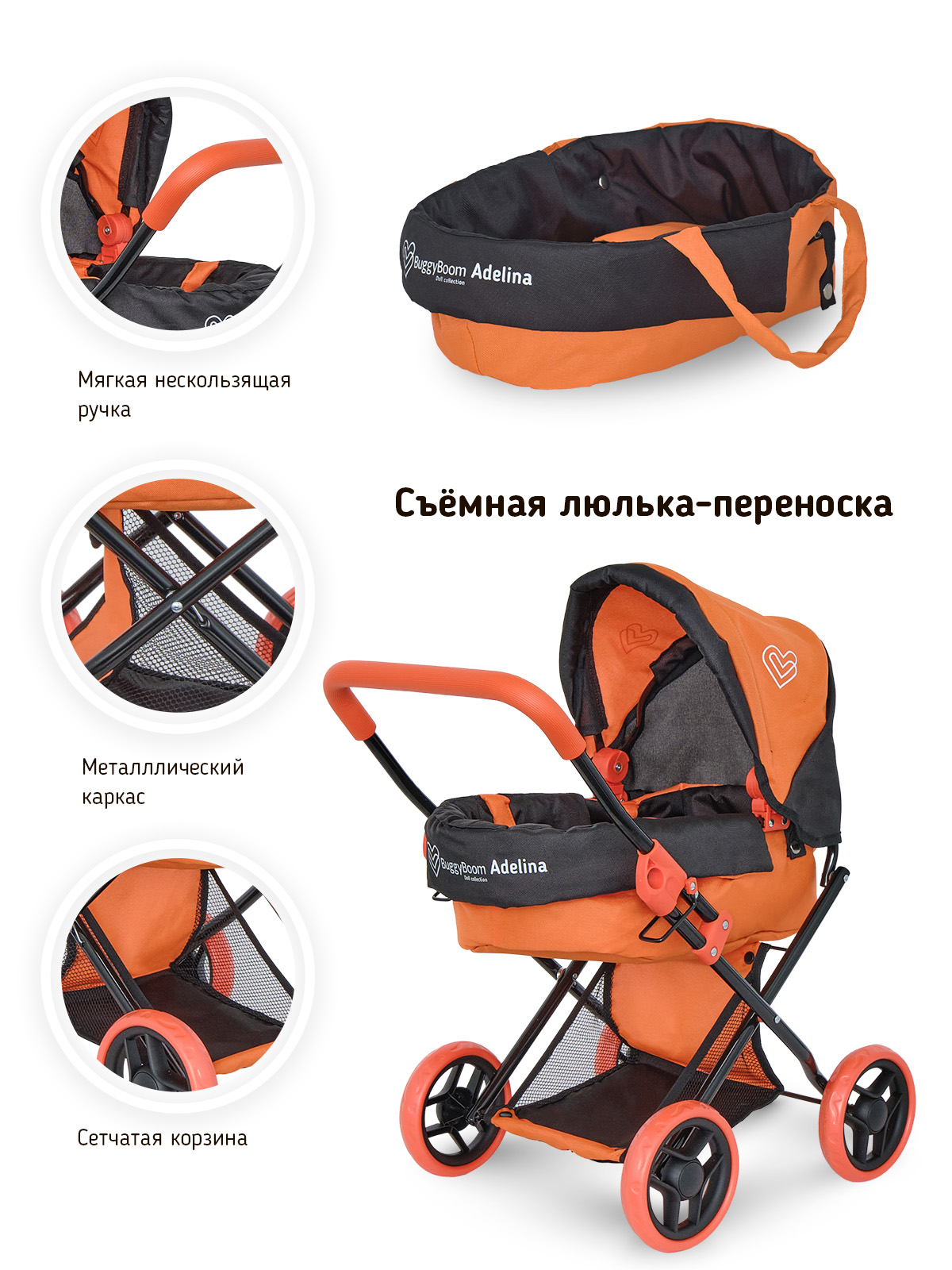 Коляска для кукол трансформер Buggy Boom оранжевая 8446-1125 - фото 4