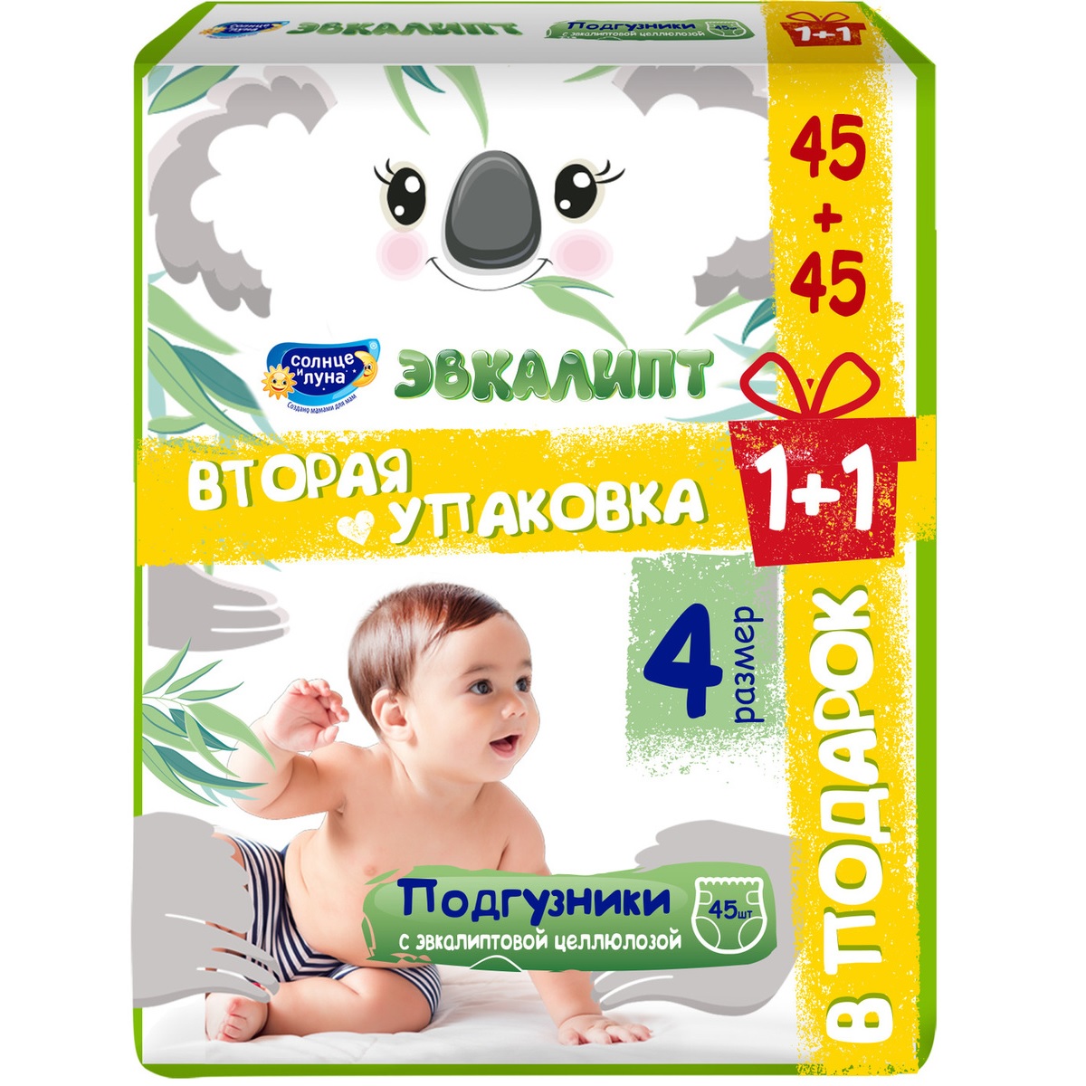 Подгузники СОЛНЦЕ И ЛУНА Эвкалипт для детей 4/L 7-14 кг mega-pack 45шт +Промо - фото 1