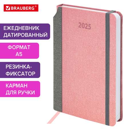 Ежедневник Brauberg датированный 2025 А5