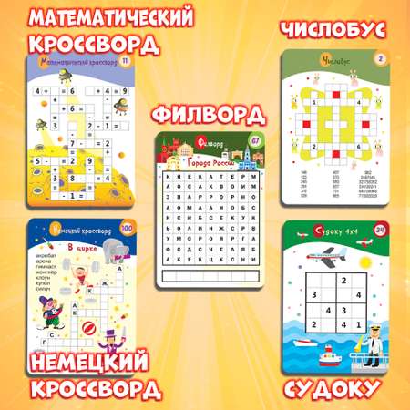 Карточная игра Дрофа-Медиа IQ Box. 100 Кроссвордов и головоломок 4321