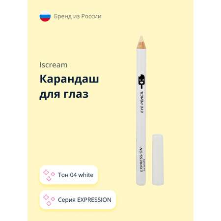 Карандаш для глаз ISCREAM Expression тон 04 white