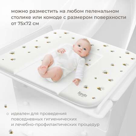 Матрас для пеленания Nuovita Honey Bear 75х72см Белый