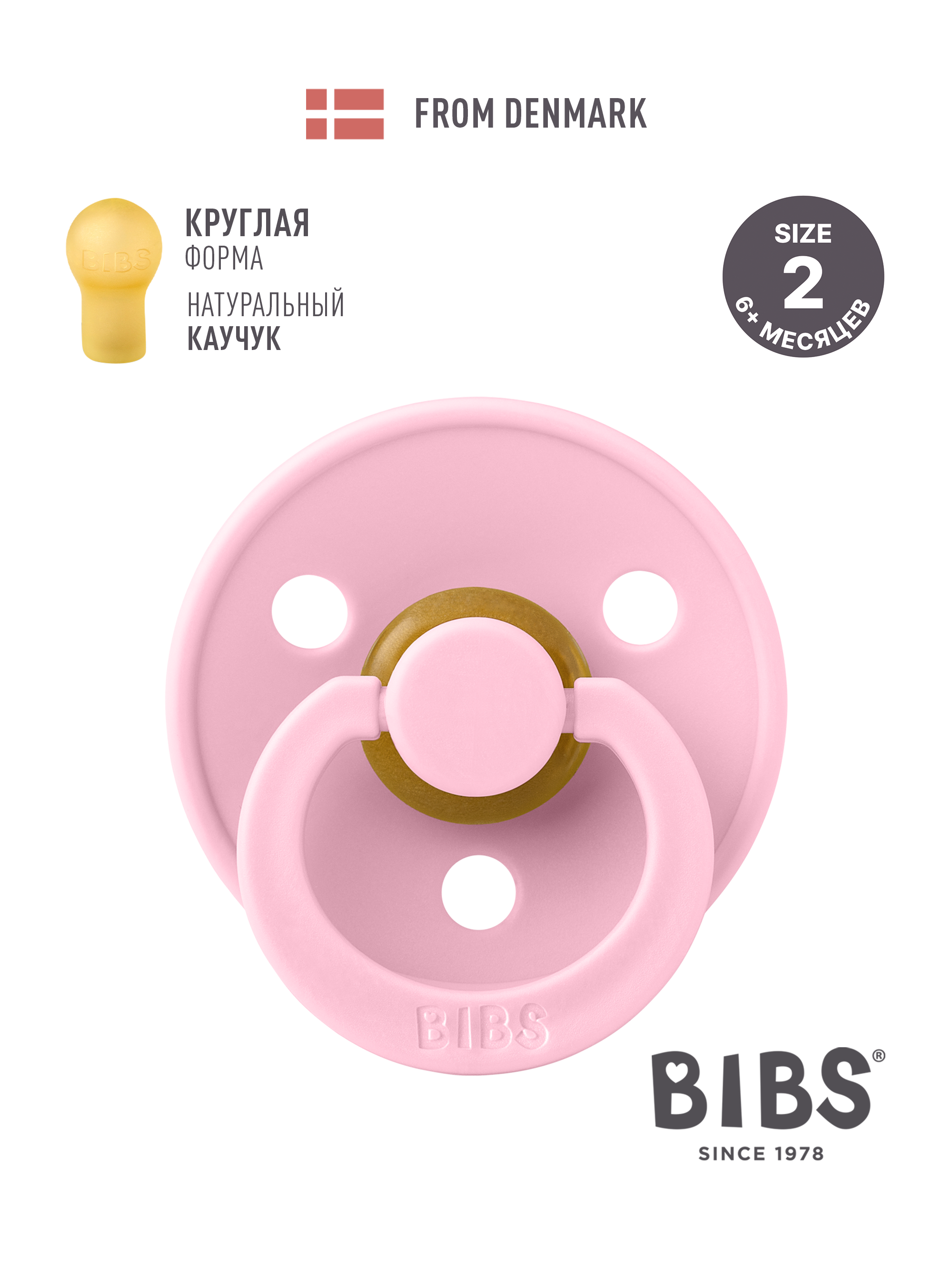 Соска-пустышка BIBS Colour Baby Pink 6+ месяцев - фото 1