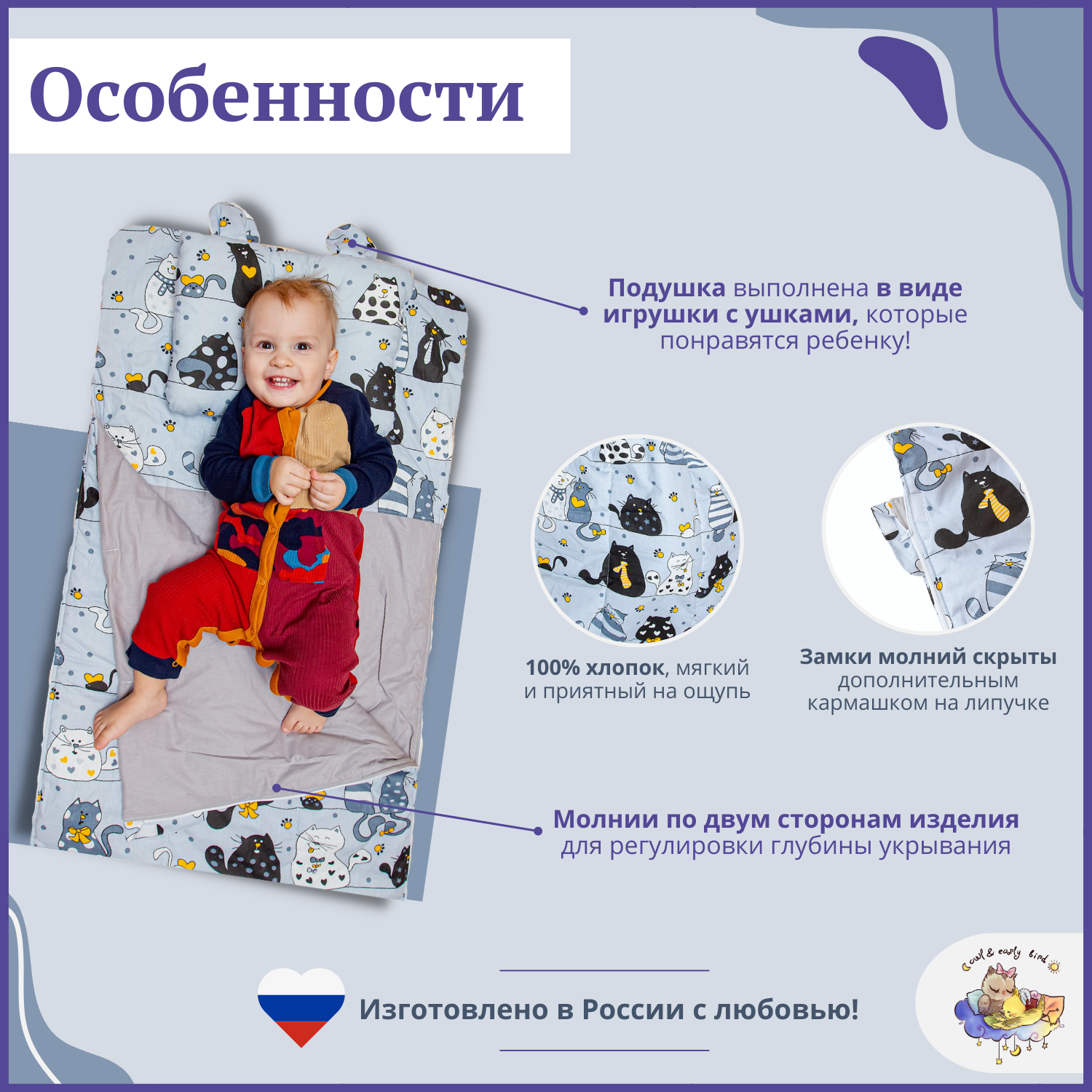 Спальный мешок одеяло подушка Owl and EarlyBird с 6 до 36 месяцев Котенок - фото 3