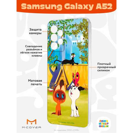 Силиконовый чехол Mcover для смартфона Samsung A52 Союзмультфильм Гав