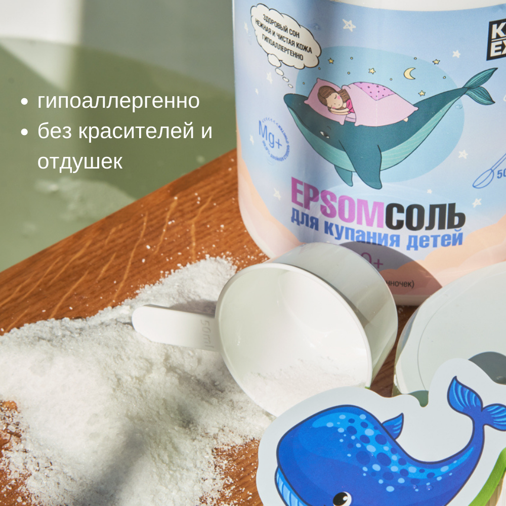 Магниевая соль для ванн 0+ KAST-EXPO 1. 2 кг детская Epsom - фото 5