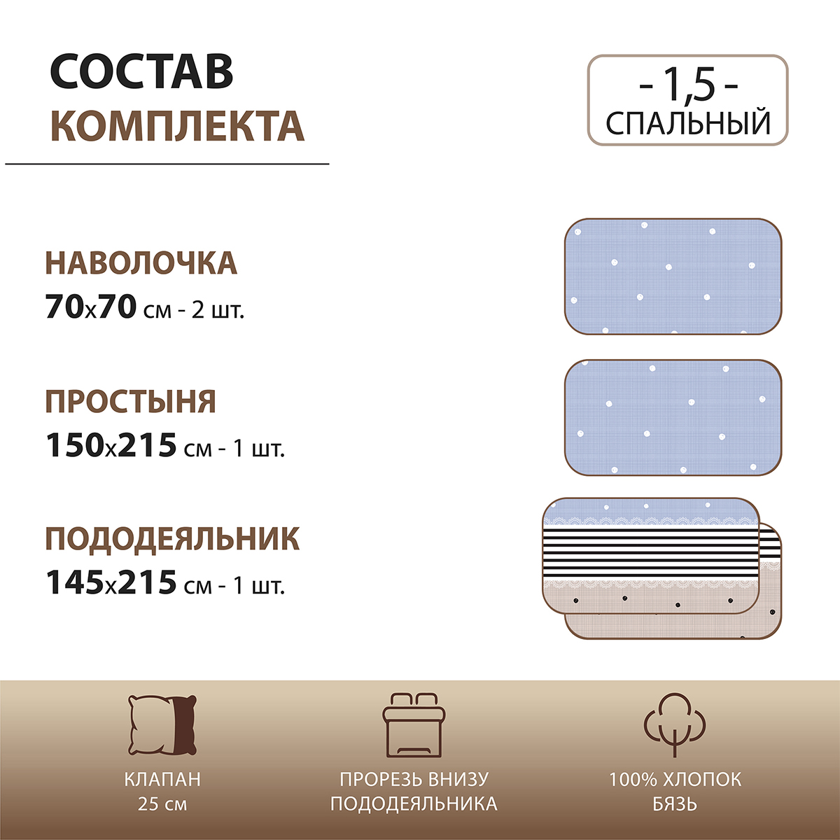 Комплект постельного белья Спал Спалыч Харти 1.5-спальный бязь рисунок 5939-1+5939а-1 - фото 4