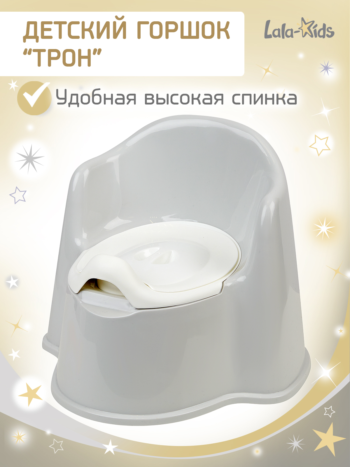 Горшок детский LaLa-Kids Трон - фото 1