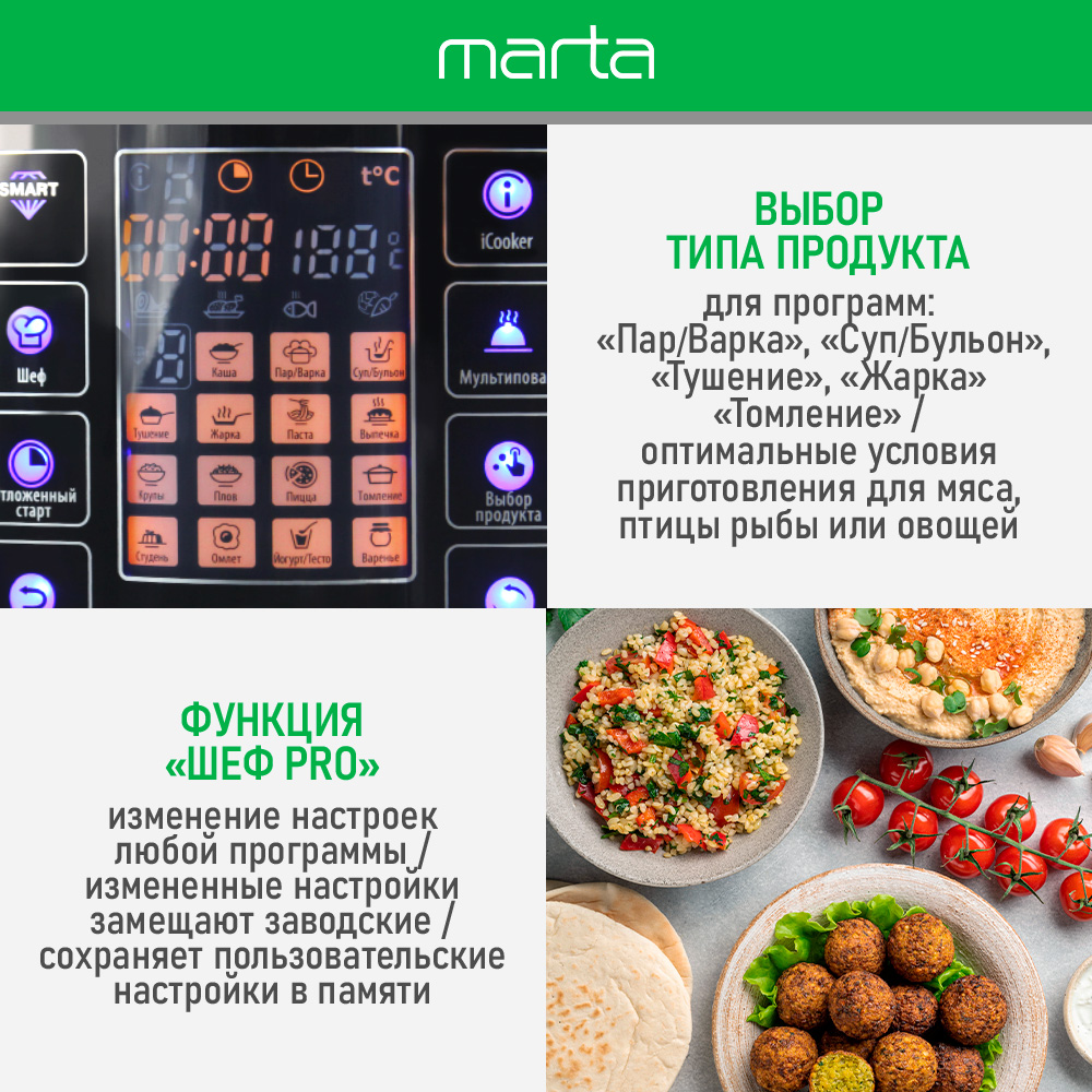 Мультиварка скороварка MARTA MT-4327 черный жемчуг - фото 10