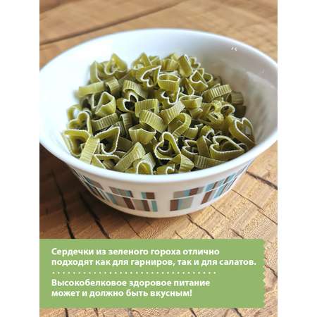 Макароны Pasta la Bella Сердечки из зеленого гороха 2 упаковки