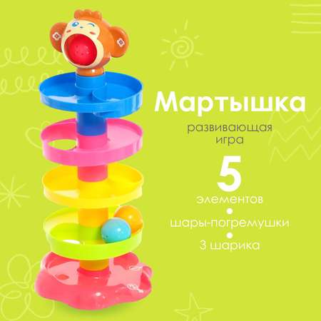 Пирамидка Sima-Land «Мартышка» 5 элементов