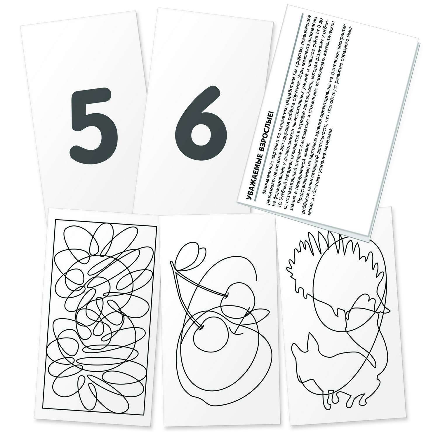 Карточки Айрис ПРЕСС Дошкольное обучение 5 Цифры Основы счета до 10 - фото 4
