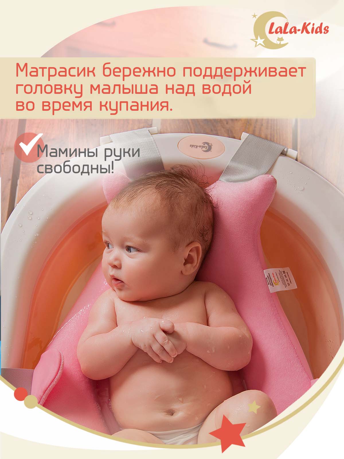 Матрас LaLa-Kids для купания новорожденных Рыбка розовый - фото 4