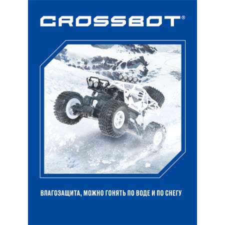 Машина на пульте управления CROSSBOT Краулер Пантера