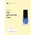 Лак для ногтей Pink Up с эффектом геля тон 36