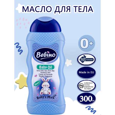 Детское масло для тела BEBINO 300 мл