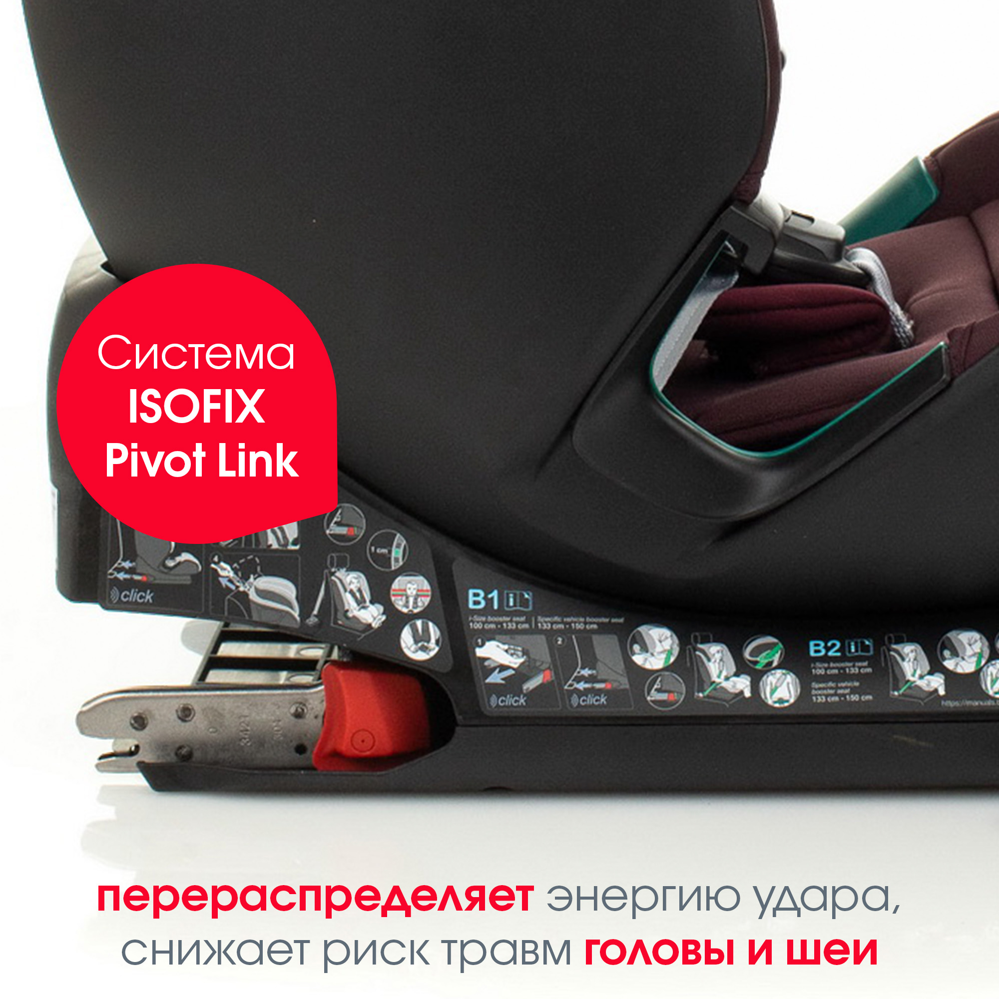 Автокресло Britax Roemer Advansafix M i-Size Burgundy Red Trendline - фото 7