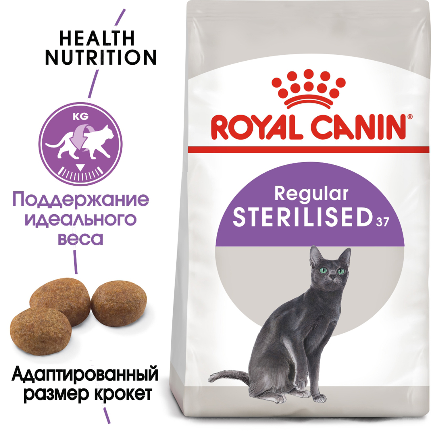 Сухой корм для кошек ROYAL CANIN 0.2 кг (для стерилизованных и кастрированных, полнорационный) - фото 3