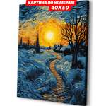 Картина по номерам Art sensation холст на подрамнике 40х50 см Зима в деревне