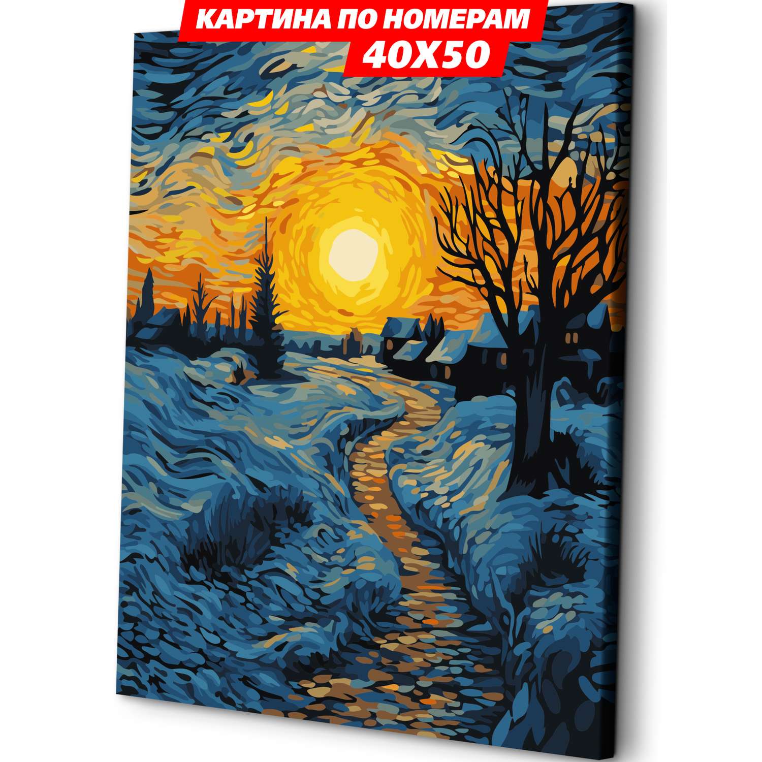 Картина по номерам Art sensation холст на подрамнике 40х50 см Зима в деревне - фото 1