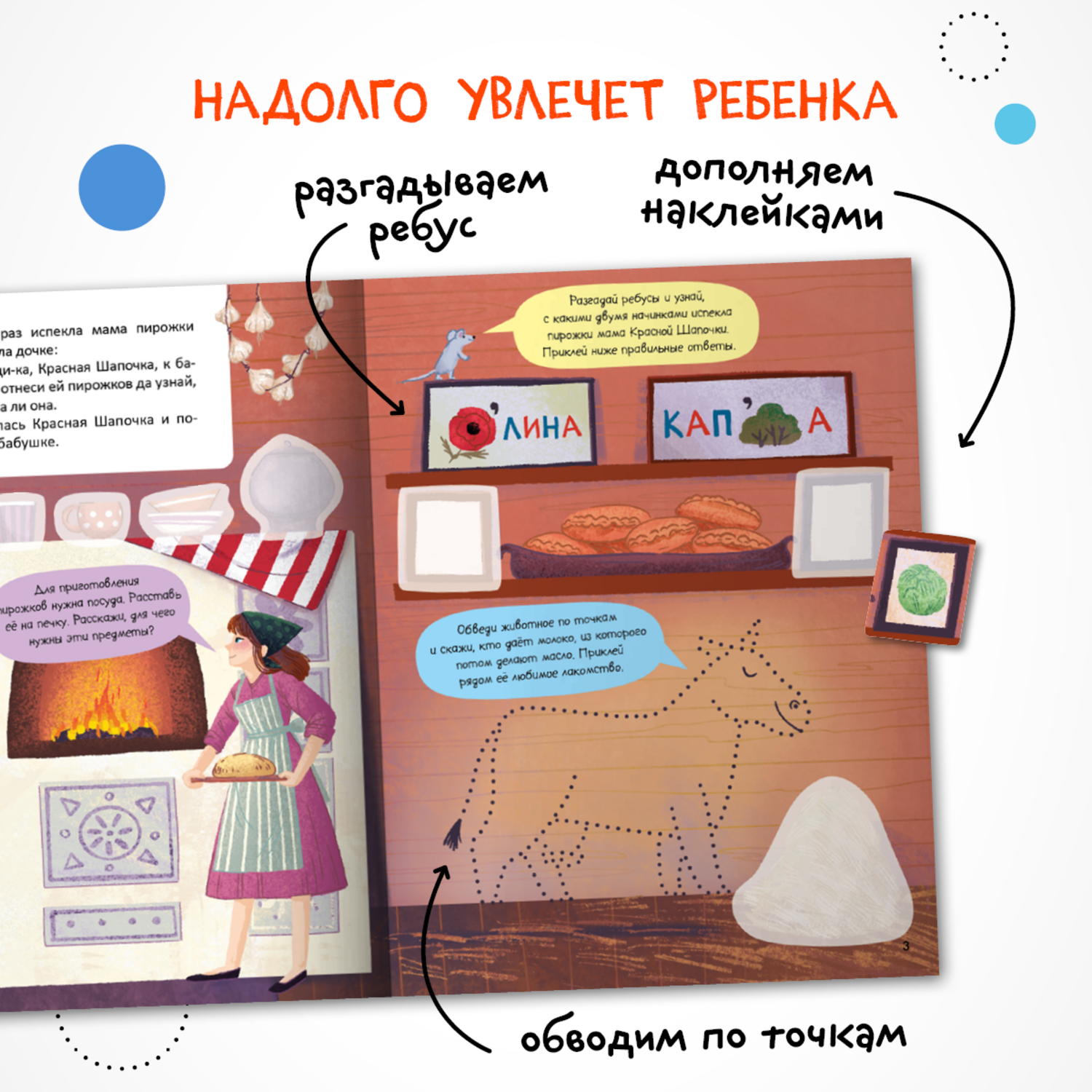 Книга МОЗАИКА kids Красная Шапочка - фото 5