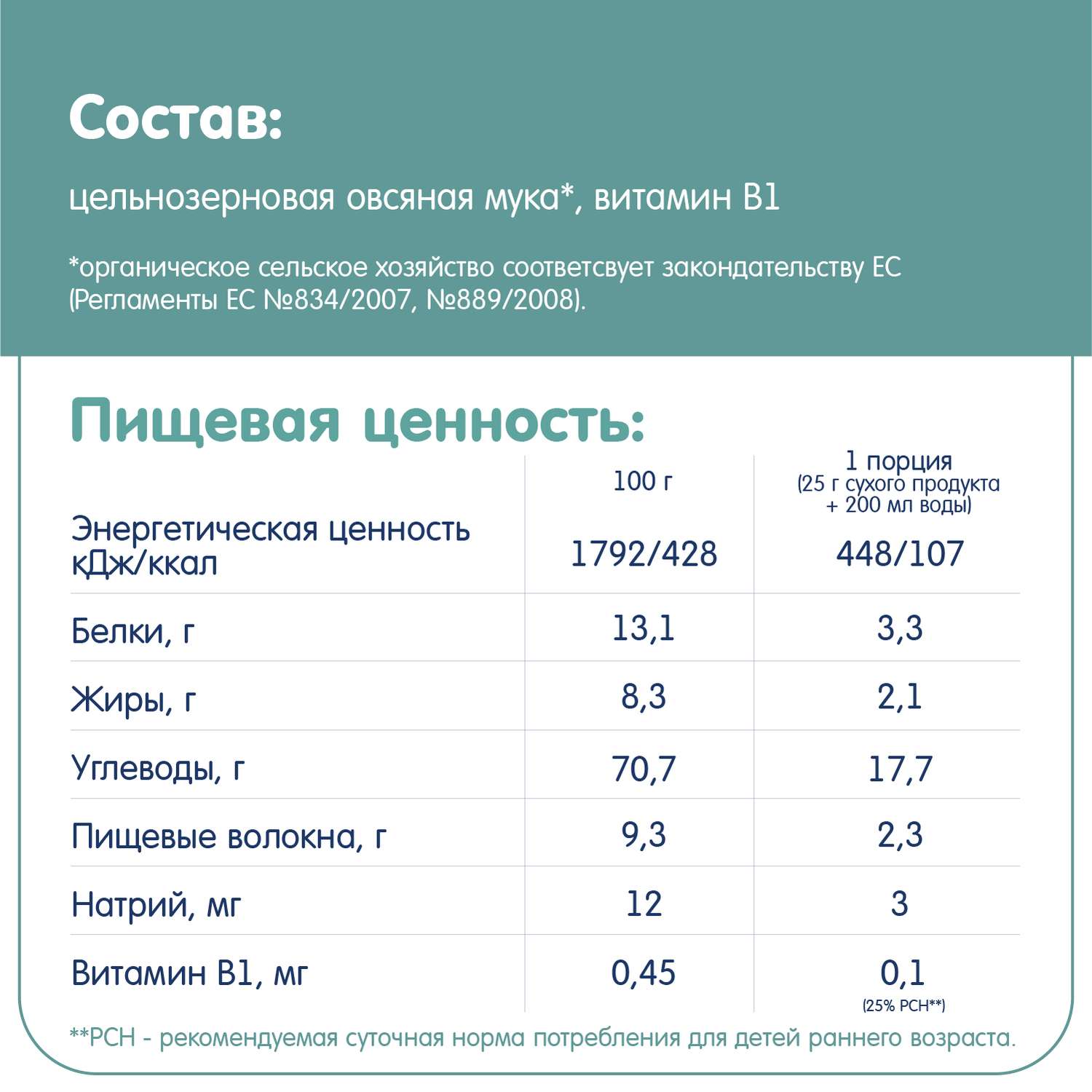 Каша Fleur Alpine безмолочная овсяная 175г с 5месяцев - фото 7