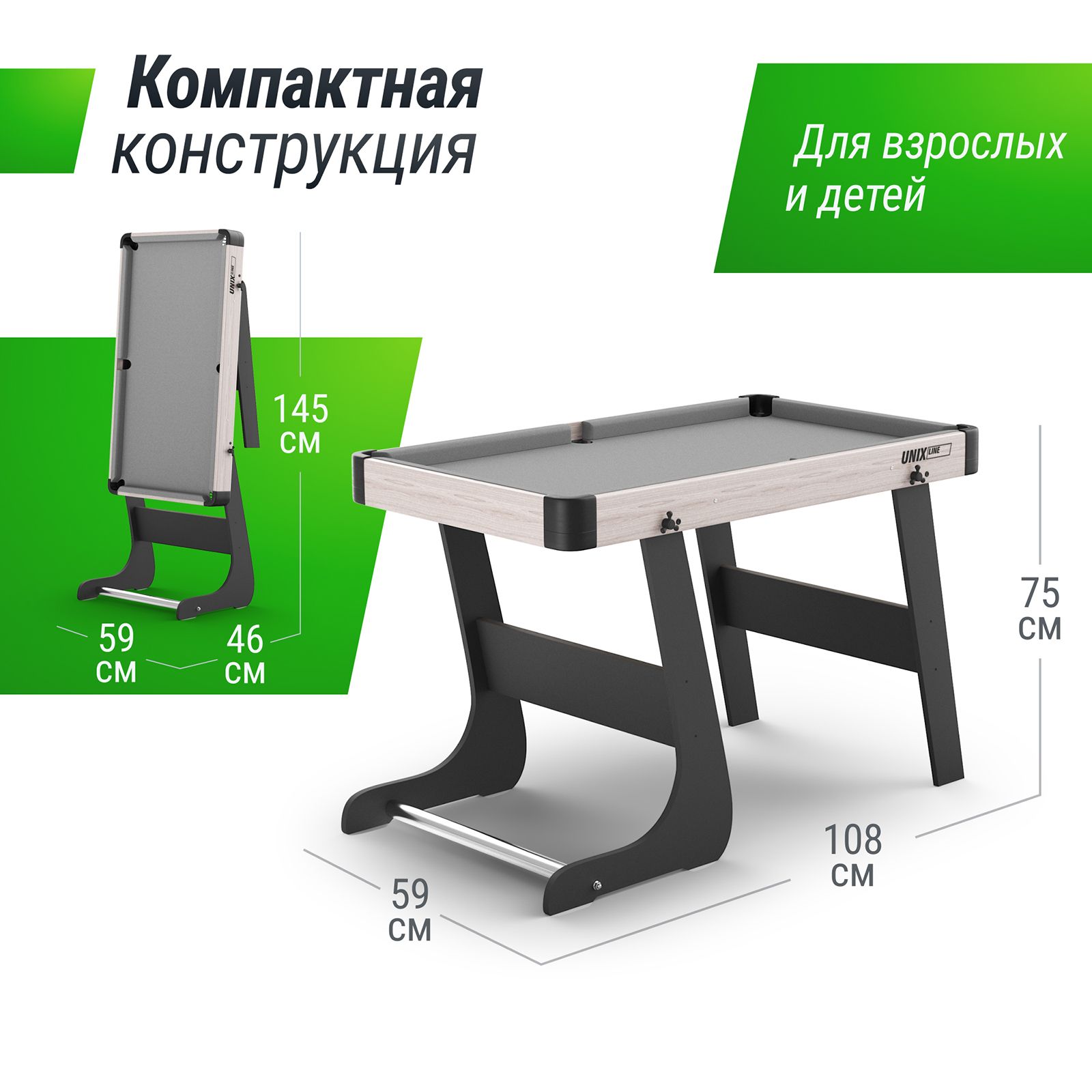 Игровой стол складной UNIX line Трансформер 5 в 1 (108х59 cм) - фото 2