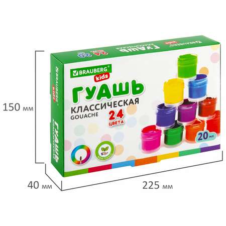 Гуашь Brauberg Для рисования школьная 24 цвета