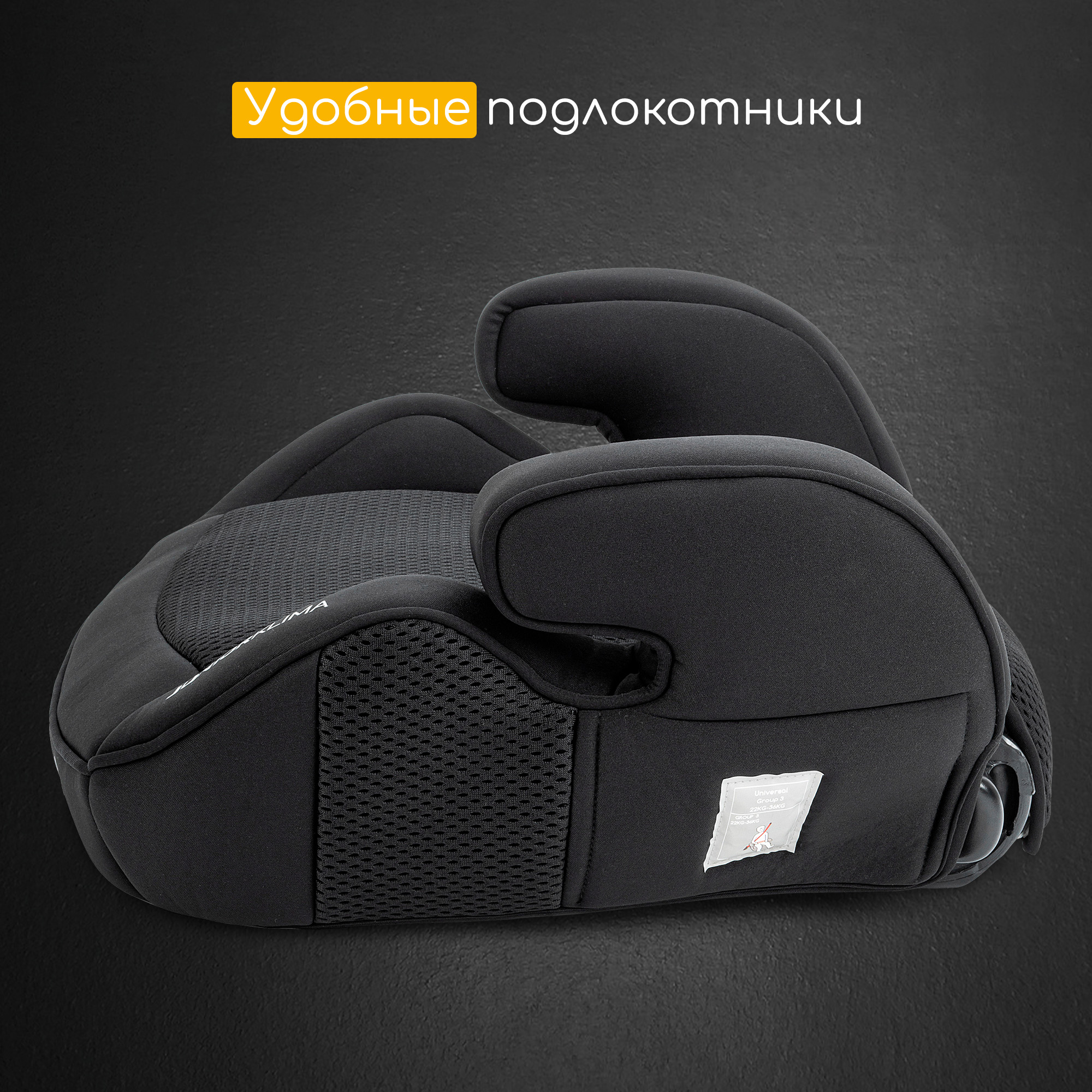 Бустер Osann Junior isofix klima all black с подогревом и охлаждением группа 2-3 от 15-36 кг - фото 6