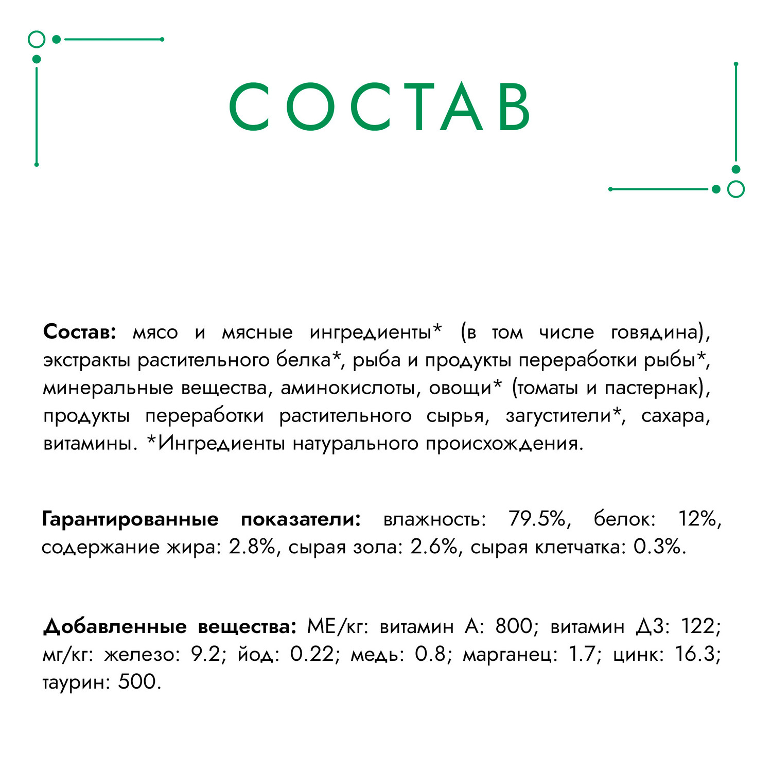 Влажный корм для кошек Гурмэ 0.075 кг говядина (полнорационный) - фото 5